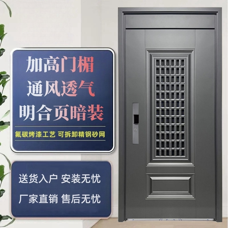 Household ventilated and breathable door-in-door Class A anti-theft entrance door, single-door, double-door, direct sales from the manufacturer Household ventilated and breathable door-in-door Class A anti-theft entrance door, single-door, double-door, direct sales from the manufacturer