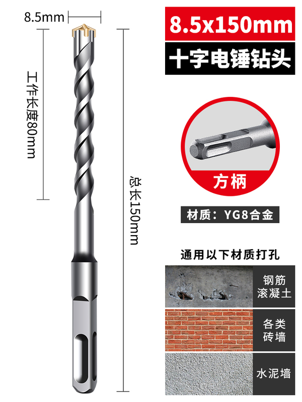 十字衝撃ドリル大全ハンマー丸柄角柄溝入れ壁四刃コンクリート穴開け12mm|undefined
