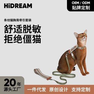 HiDREAM striped cat chest strap suit adjustable I-shaped anti-break cat traction rope for going out