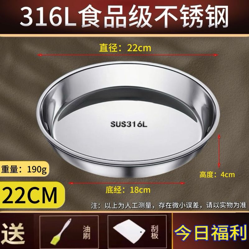ステンレス鋼 316L Liangpi gong 鍵盤極厚平底丸型蒸し魚家庭用ケーキプレート蒸しプレート腸パウダー蒸し野菜プレート|undefined