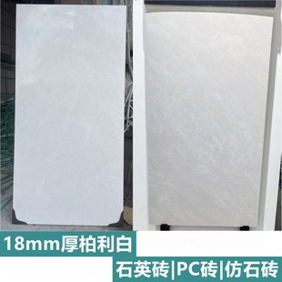 18mm thick Baili White ecological quartz brick ceramic PC brick outdoor imitation stone brick outer wall dry hanging tile thickened wall brick