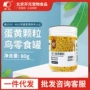开元小太阳训练冻干鸟粮