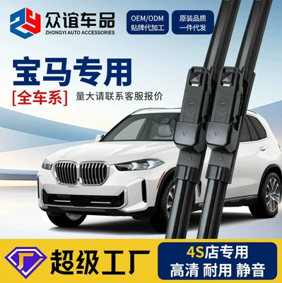 BMW M5 M6 X5 X6 120I X1 X3 5 Seriyası 7 Seriyası üçün çərçivəsiz şüşəsilən