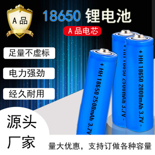 18650�늳�3.7vƽ�^���^���������K�ӱ��o�厧���늳ؽM
