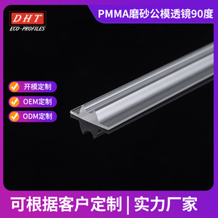 Factory Processes Pmma Cabinet Light Lenses and Pc Transparent Strips, Customizes Molds According to Drawings and Samples