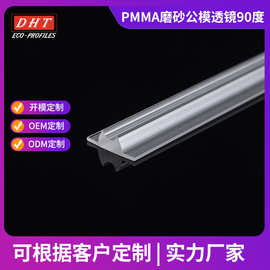 工厂加 工PC水晶条 PMMA橱柜灯透镜PC透明条来图来样开模定 制