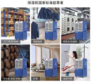 Dehumidifier commercial large-scale high-power basement warehouse room workshop dehumidifier