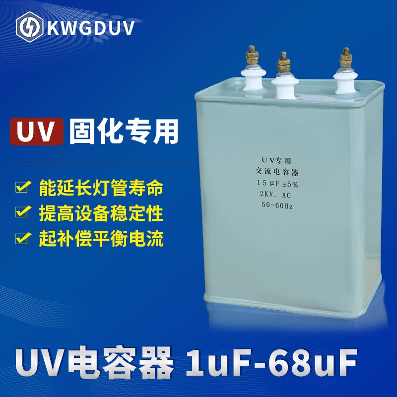Специальная УФ-лампа для отверждения UV 15UF2KV, сетевой стартер переменного тока, маслонаполненный компенсационный конденсатор для УФ