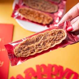 新年糯米船包装袋 焦糖杏仁坚果酥脆机封袋长形饼干盒100只圣诞节