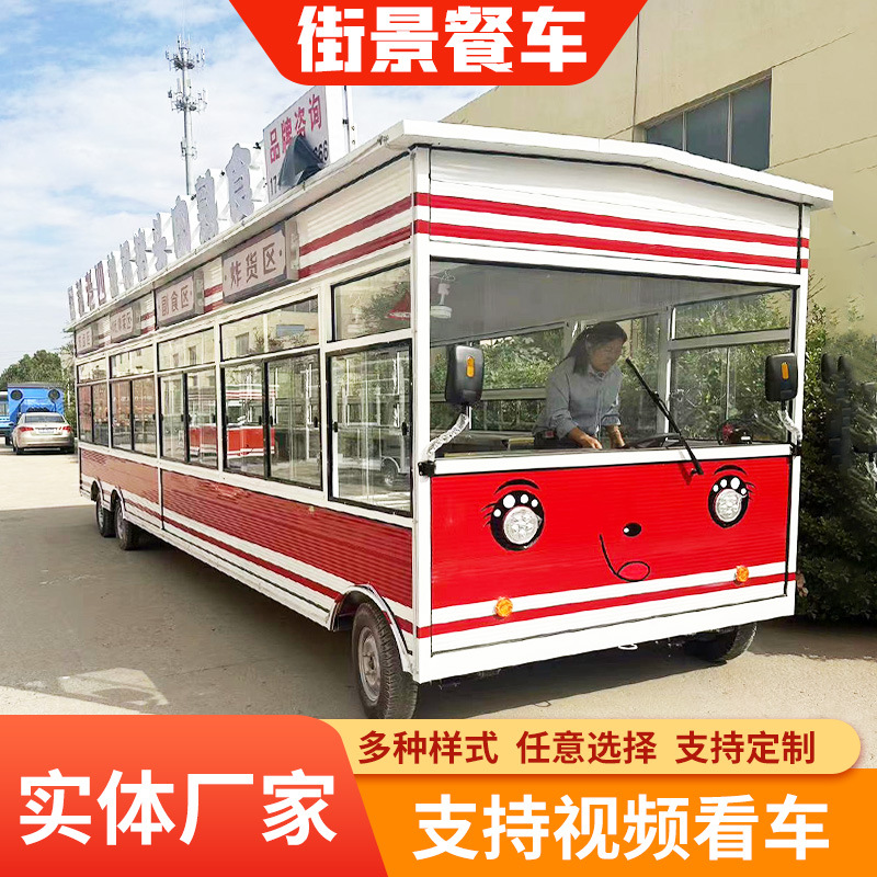 大型小吃车多功能餐车电动四轮美食车烧烤炸串摆摊早餐快 餐车商