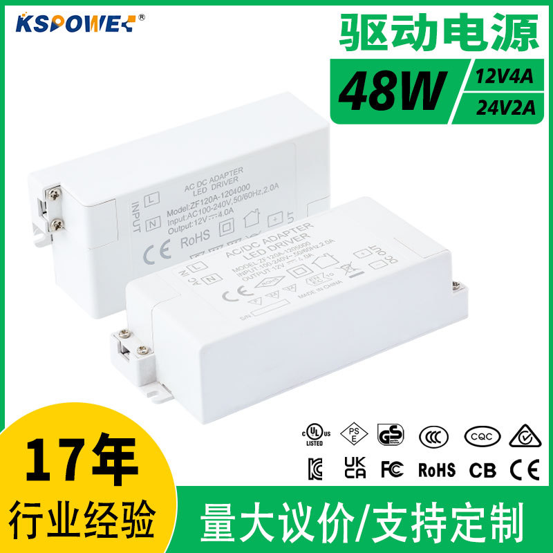 UL认证驱动电源12V 24V2A LED灯带驱动器灯条恒压电源48W橱柜电源