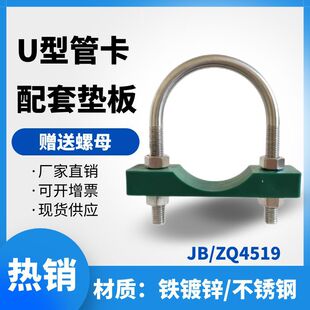 不锈钢U型管卡镀锌固定卡塑料垫块U形螺栓管子抱箍管夹管箍4519-阿里巴巴