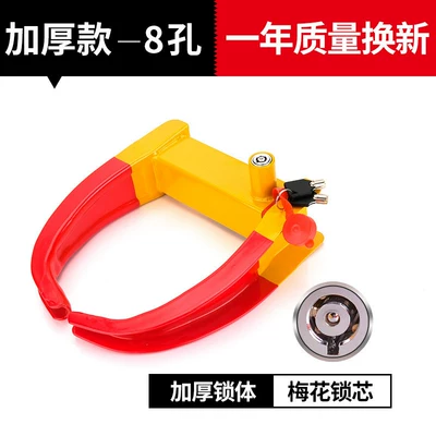 Car lock — tire locks, thickened car locking device - special-offersimplified-plum-blossom-lock-cylinder-limited-to-one-purchase