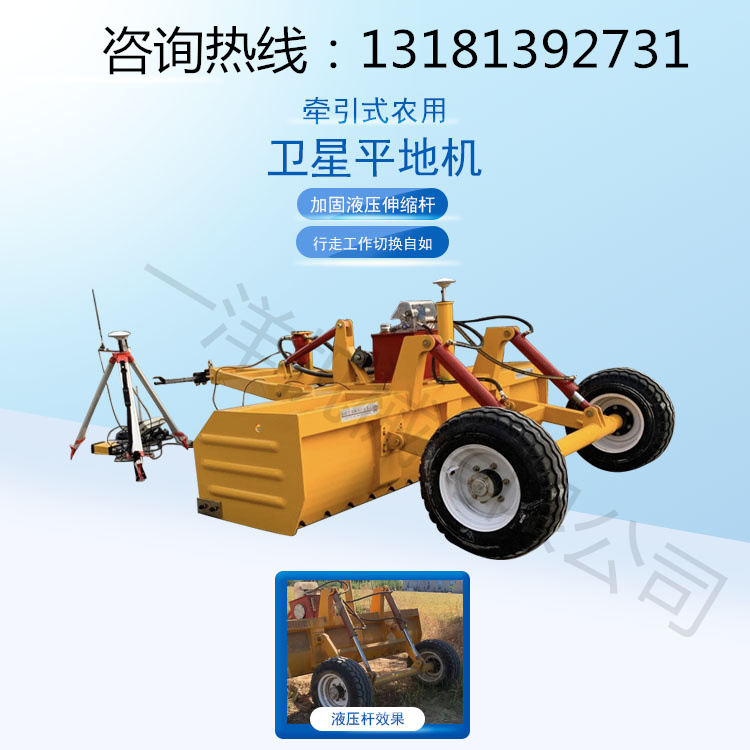 卫星平地机  土地整平机 刮平机 享受农机补贴 自带调坡功能 直梁