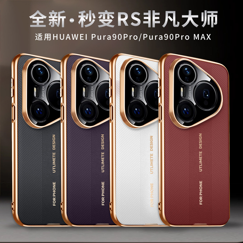 Suitable for Huawei Pura90 phone case, electroplated to instantly transform into an extraordinary master p90promax ultra-thin full-cover protective case Suitable for Huawei Pura90 phone case, electroplated to instantly transform into an extraordinary master p90promax ultra-thin full-cover protective case