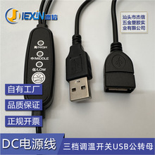 ���lUSB����ĸ�{���_�P�Դ��dc����ĸ���Iʽ���n�L���{���_�P��