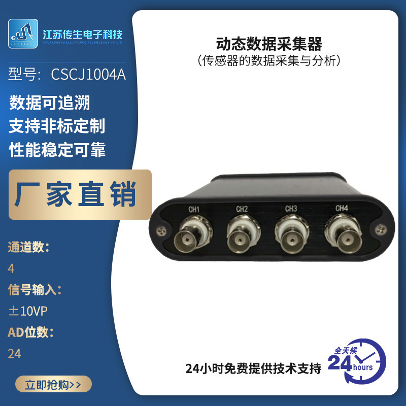 传感器频响标定系统传感器频响测试系统数据采集器动态信号分析仪