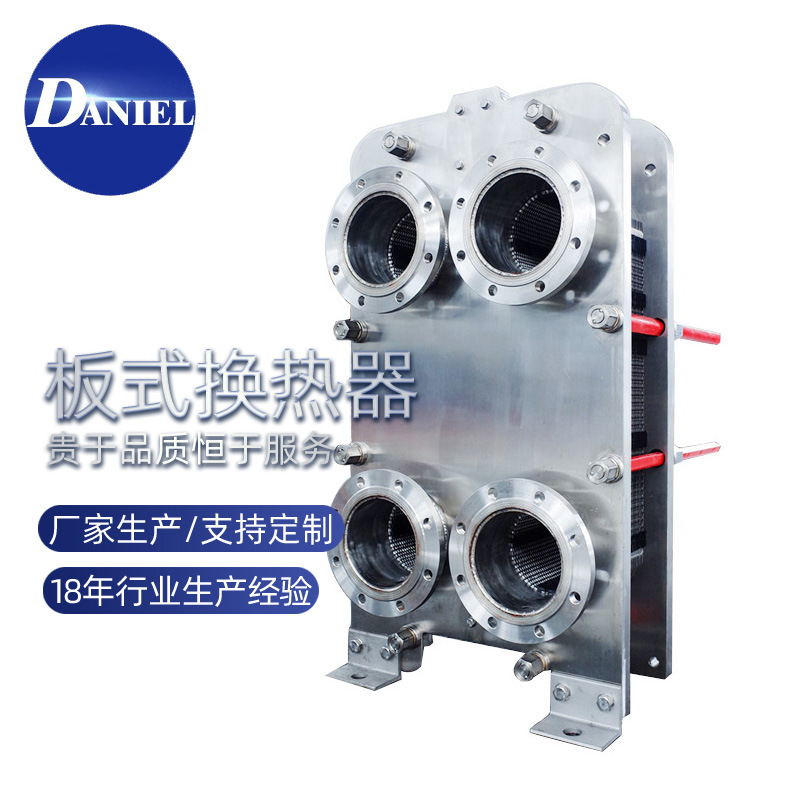 食品级可拆换热器 不锈钢板式换热器 换热器厂家直销