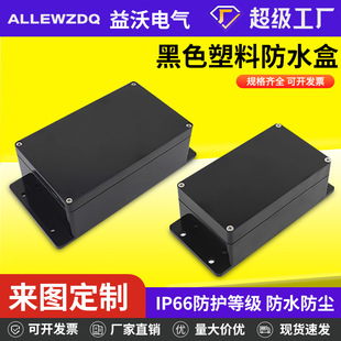 Black monitoring waterproof junction box outdoor box abs plastic power cable outdoor sealed box factory direct sale