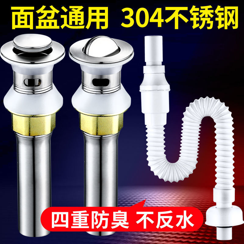 Sink sink sink drain pipe sink sink drain pipe