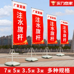 加厚注水旗杆5米3米7米户外道旗广告旗杆铝合金伸缩刀旗彩旗批发