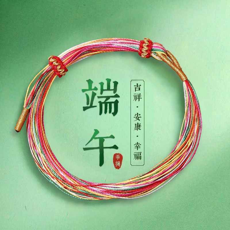 59# Thousand Silk Rope B