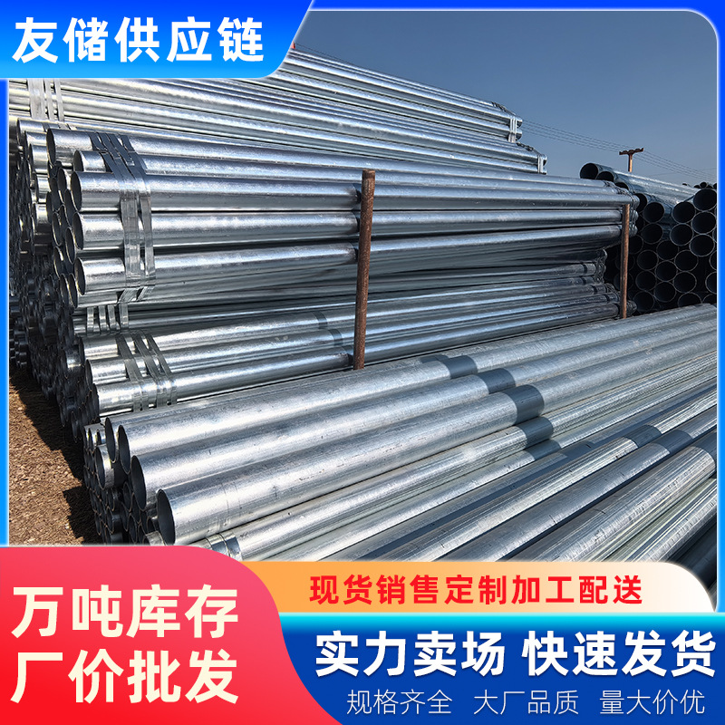 热镀锌无缝钢管镀锌无缝管镀锌管6米镀锌螺旋焊接钢管108*4.0友发