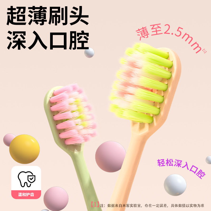 超薄宽头高级软毛牙刷单支装 成人三重植毛高效洁齿家用 厂家批发|undefined
