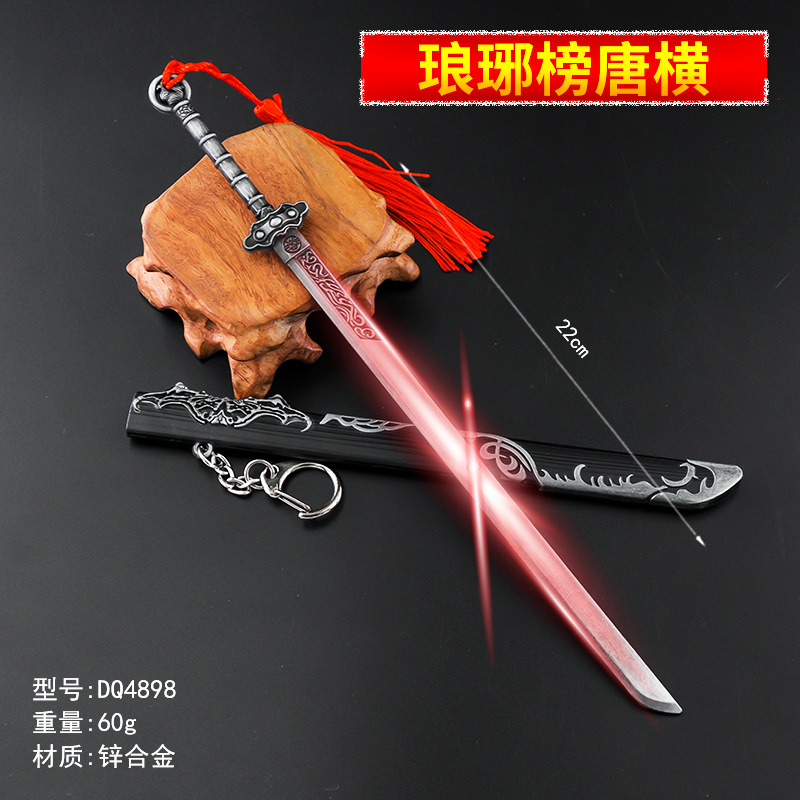 DQ4898-22厘米琅琊榜唐横刀.jpg