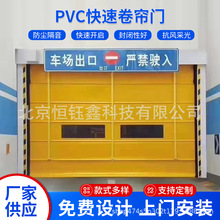 保温PVC快速门工业车间快速门 4s店电动快速卷闸门防尘快速挡风门