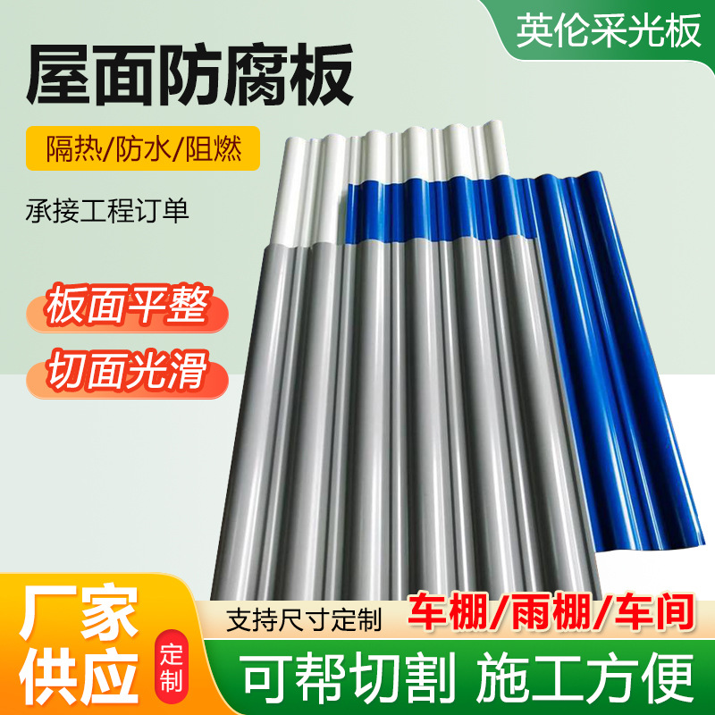 屋顶防腐板玻璃钢纤维瓦聚酯防腐板建筑屋面用防腐树脂瓦波浪瓦