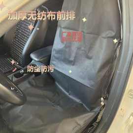 跨境热卖代驾座套防尘拉货耐脏通用型保护套座垫套驾驶位座椅套