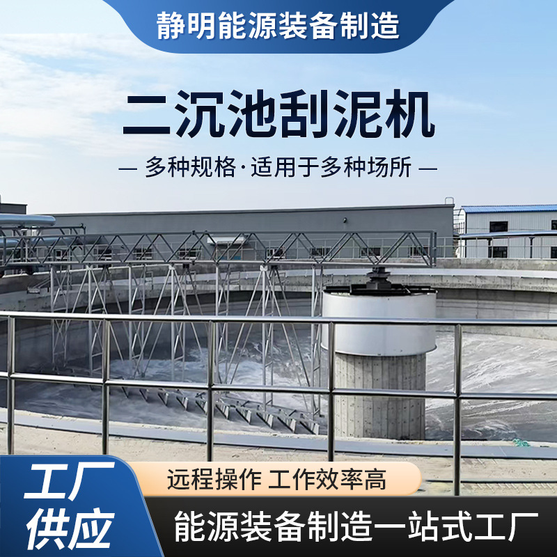 周边传动刮吸泥机全自动初沉池二沉池刮泥机设备全桥半桥排泥设备