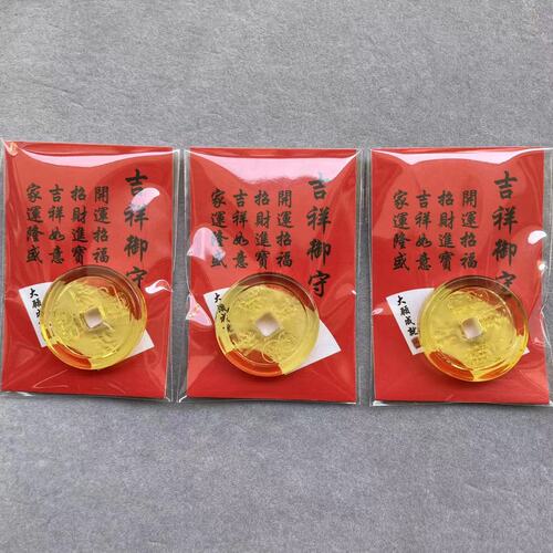 Amber Crystal Coin Ornament: Qianlong Tongbao Imitation Ancient Bronze Coin, Crystal & Glass Five Emperors Money