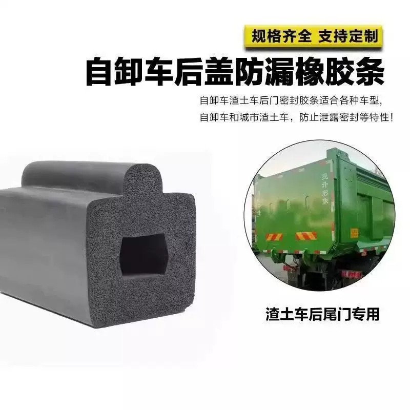 Durable rubber seal strip for the rear door of dump trucks and construction vehicles, designed to prevent leaks and dust, used for tailgate modification