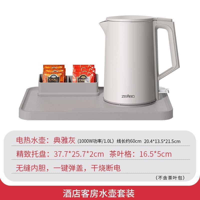0.8Lホテルホテル客室専用電気ポット304鋼小型民宿用水筒1リットルパーマ防止電気ポット|undefined
