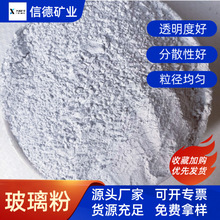 厂家供应优质玻璃粉 400度低熔点 玻璃粉 无铅玻璃粉高纯度