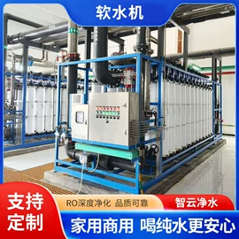 反渗透设备