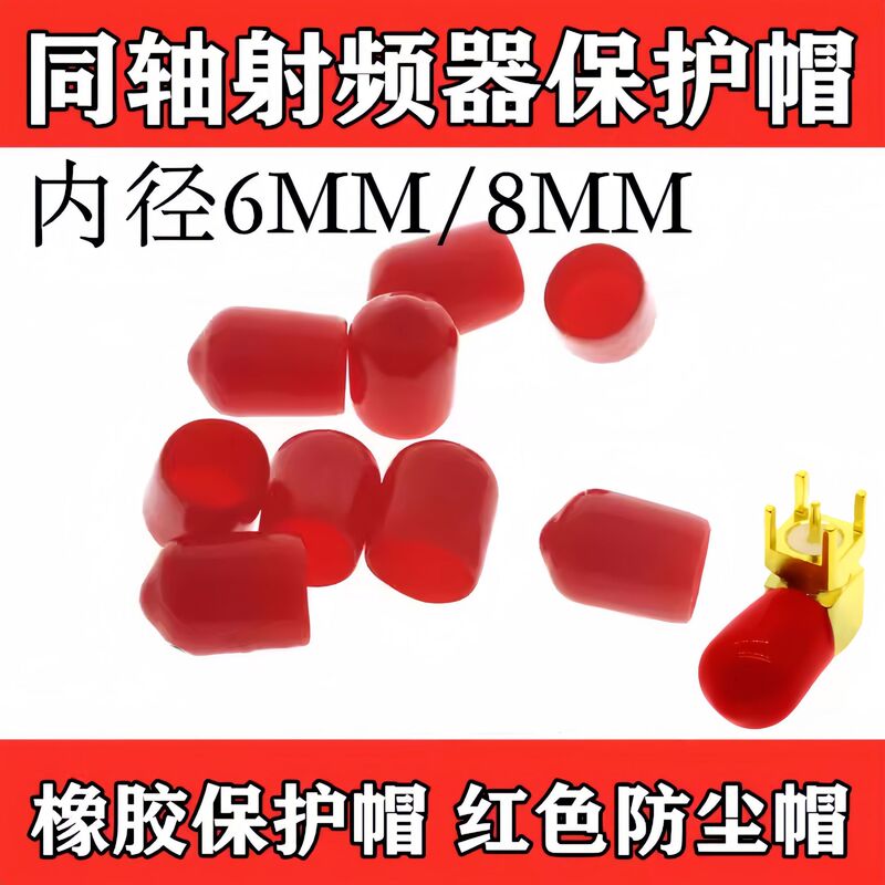 Red Cap SMA Dust Cap 6MM/8MM Inner Diameter Insulating Sleeve SMA Connector Coaxial Radiator Protective Cap Red Cap SMA Dust Cap 6MM/8MM Inner Diameter Insulating Sleeve SMA Connector Coaxial Radiator Protective Cap