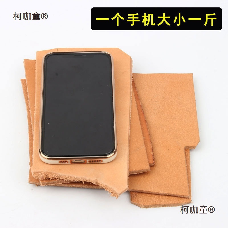 植鞣革边角料植鞣雕刻练手牛皮皮料边角料碎皮树膏超厚皮子麦太保