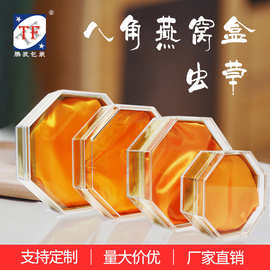 亚克力包装盒塑料燕窝虫草八角盒海参西洋参保健品透明食品级礼盒