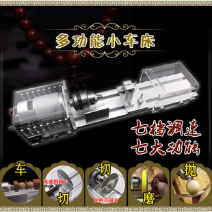 Carpenter rhyme multi-functional mini small lathe grinding and polishing beads beads beads machine mini machine woodworking lathe
