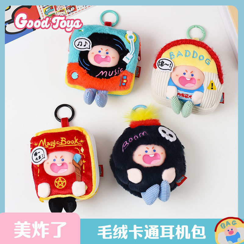潮玩正版玩具公仔美炸了耳机包毛绒偶尔挂件挂饰少女礼物|undefined
