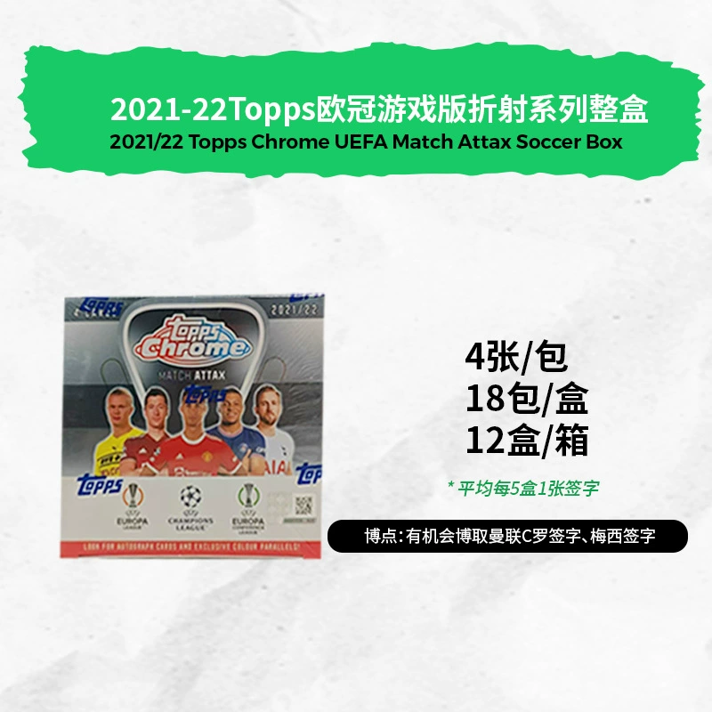 [TOPPS 帕尼尼英超 编年史 白金盒 革命  足球球星卡收藏卡 优卡赏]