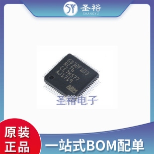 GD32F103RCT6 LQFP64 brand new in stock integrated circuit IC. Consult customer service before placing an order.