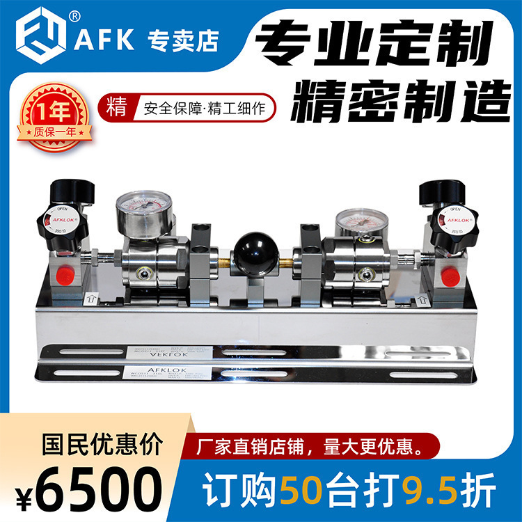 AFK实验室高纯气不锈钢全自动/半自动切换装置一用一备深圳厂直销
