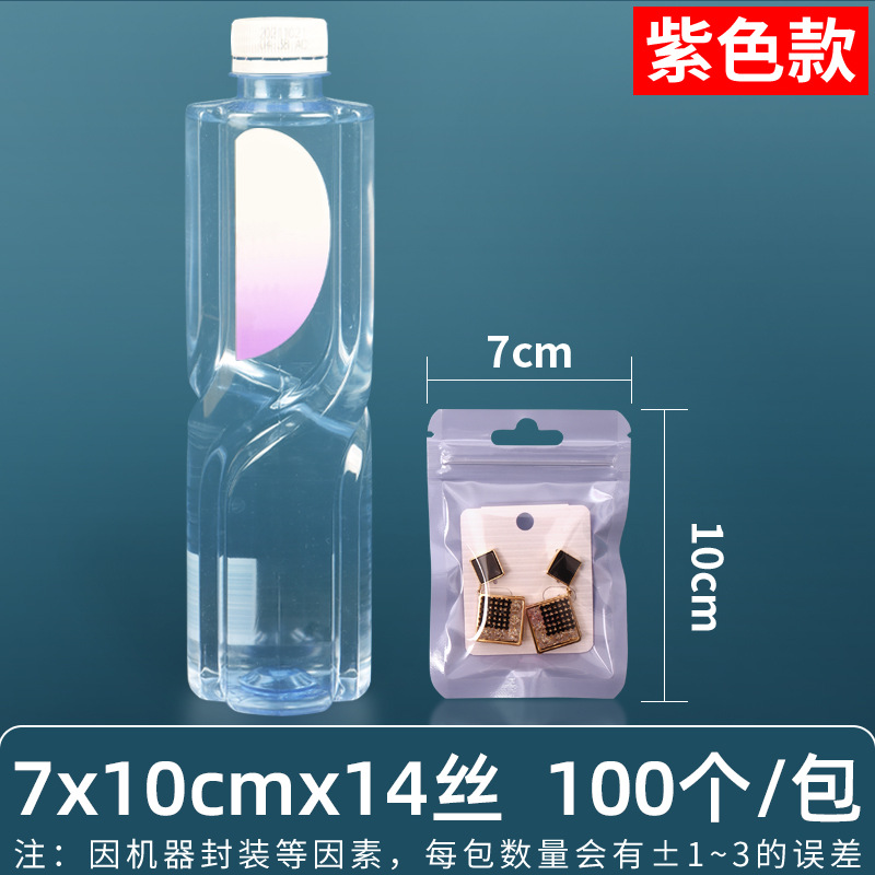 Bolsa ziplock nacarada de 16 seda personalizada, bolsa sellada de joyería, estuche para teléfono móvil, bolsa sellada de plástico macarons, bolsa sellada de 18 seda