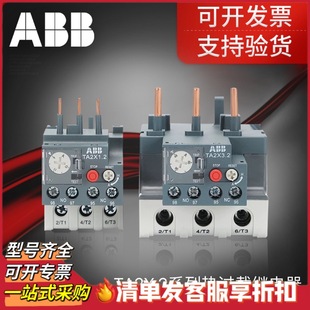 ABB Thermal Overload Relay TA2X.2 Series Thermal Protection TA2X1.2 TA2X2.2 TA2X3.2