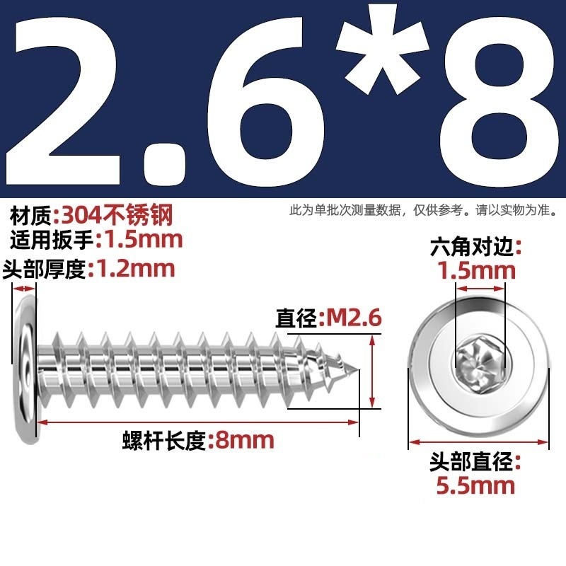 黑色304不锈钢倒边内六角自攻螺钉大平头薄头家具螺丝M2M3M4M5-M8|undefined