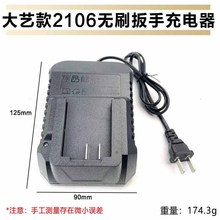 適配大藝2106無刷電動扳手外殼開關電機鋁殼控制器插腳線路板配件